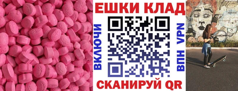 Экстази 280мг Купить где Семёнов