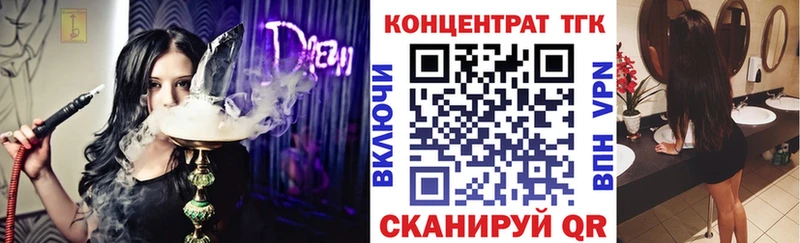 Дистиллят ТГК концентрат  Купить где  Семёнов 